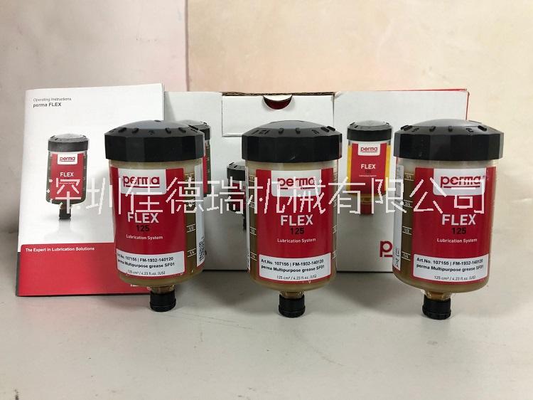 德国PERMA 单点自动注油器 FLEX 125系列 SF01 通用黄油脂 油壶图片