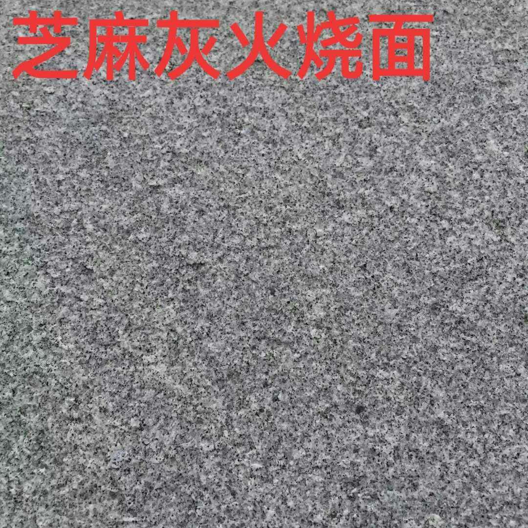 芝麻灰花崗巖圖片