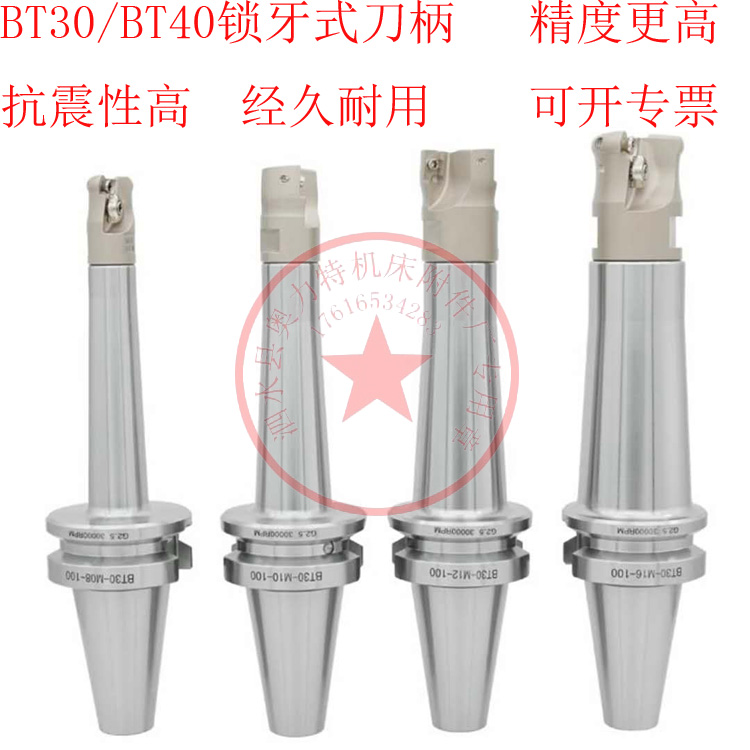 BT40-MFT-M锁牙式刀柄BT40-MFT-M锁牙式刀柄M10/M12/M16 工厂直销/电话报价/山东济宁/全国直销