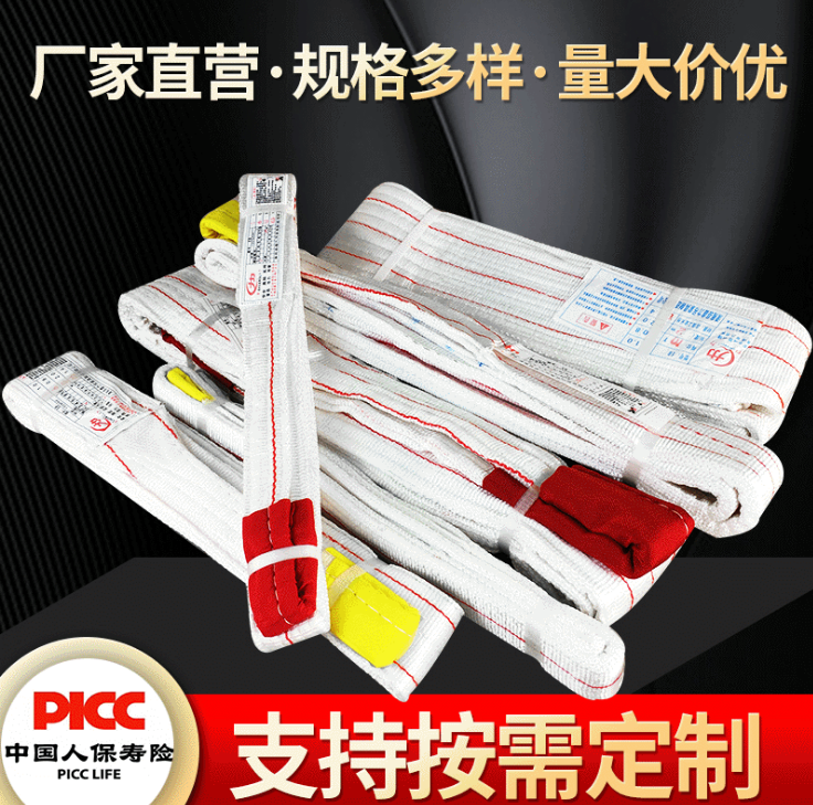 起吊帶圖片/起吊帶樣板圖 (4)