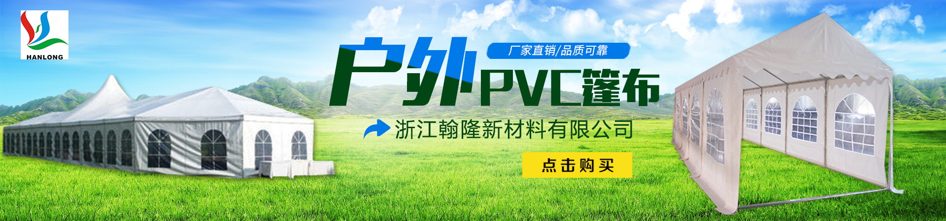 PVC篷布