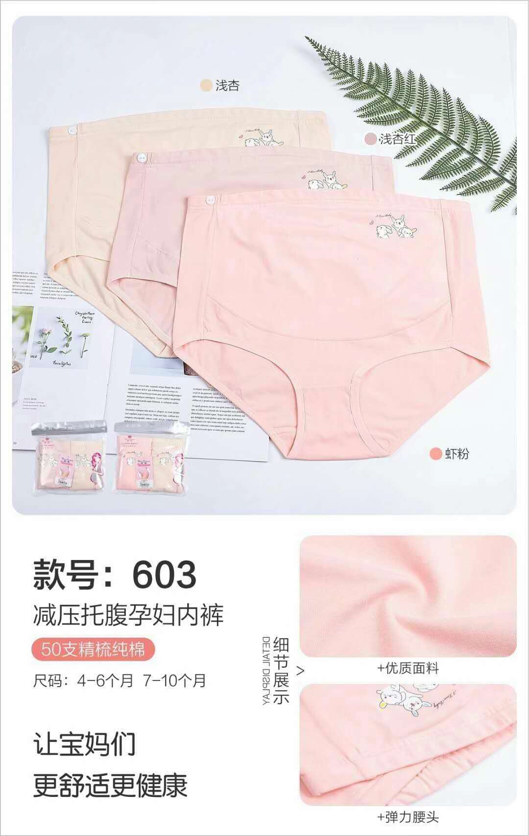 深圳孕妇内裤价格@批发@厂家直销图片