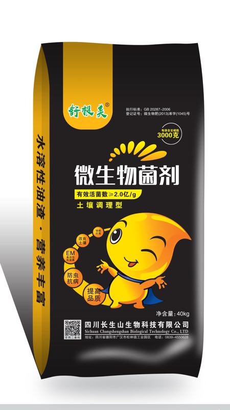 微生物菌剂厂微生物菌剂厂，批发价格