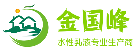 苏州金国峰压敏胶乳液有限公司