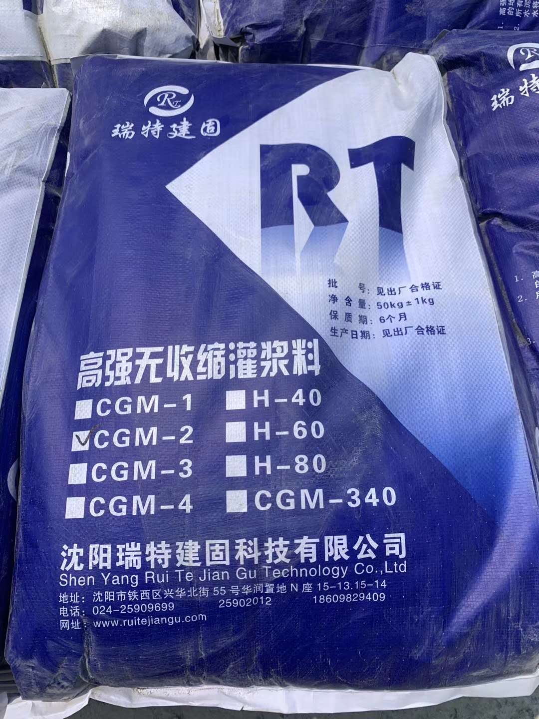 辽宁瑞特建固CGM高强无收缩灌浆料厂家直销C60增大截面图片