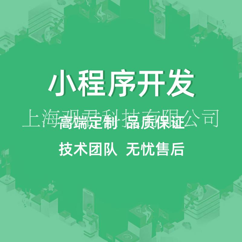 分销小程序开发点餐分销商城社区团购图片