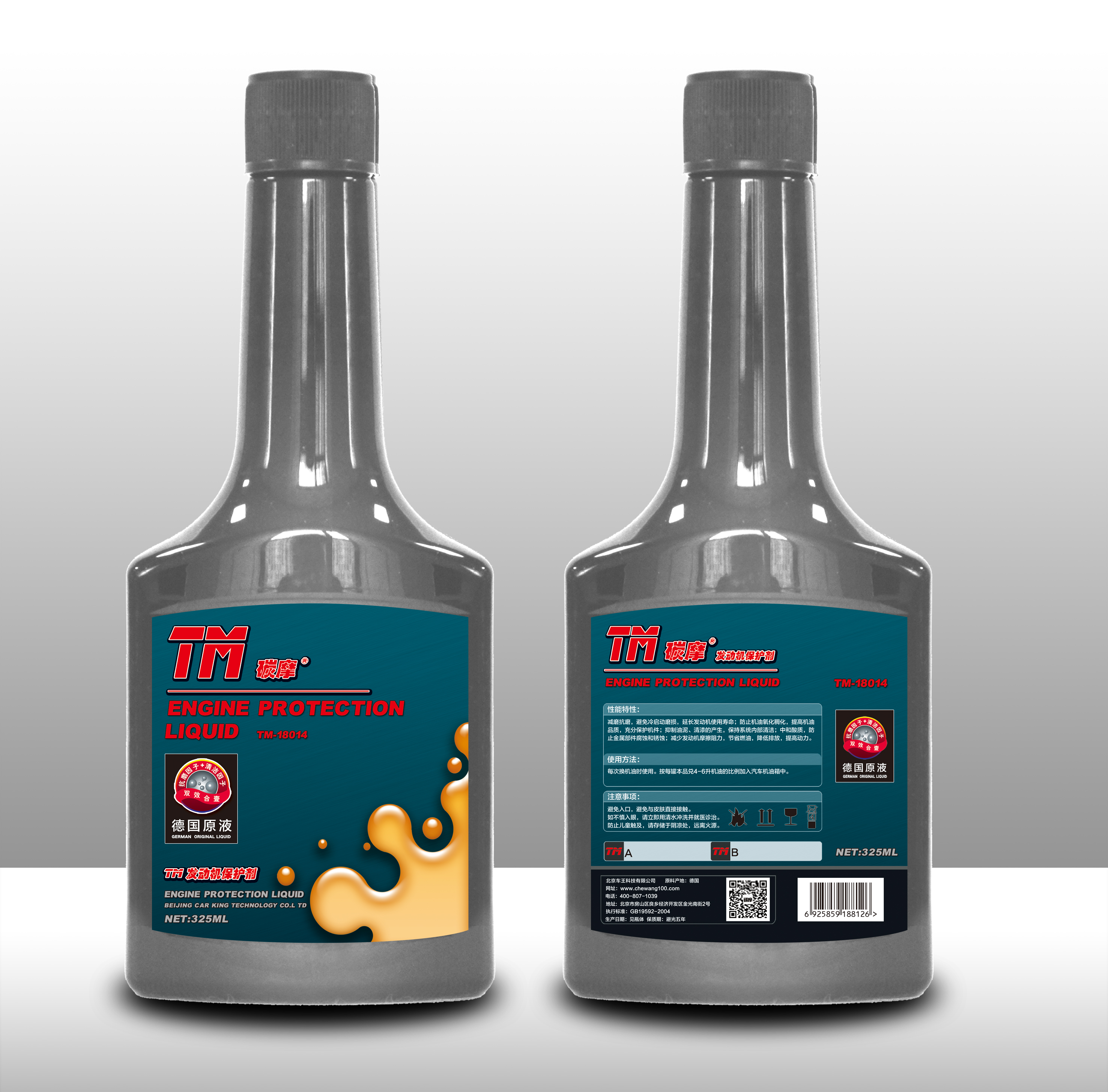 碳摩發(fā)動機保護劑圖片