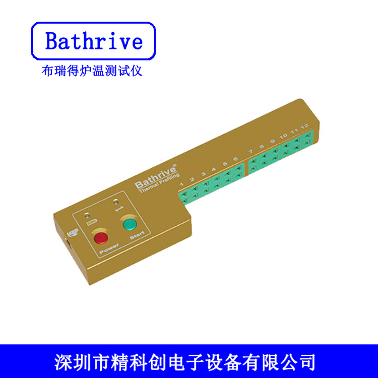 FBT12布瑞得炉温测试仪 Bathrive FBT12