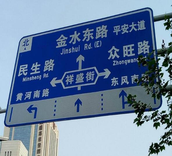 广州道路指示牌安装 公路标志牌-交通标志杆厂家-广州聚金交通设施有限公司图片