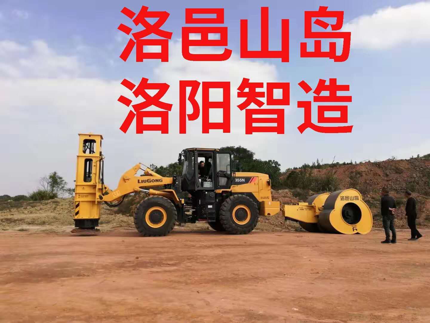 洛邑山岛,路基冲击压路机厂家岛,路基冲击压路机厂家图片