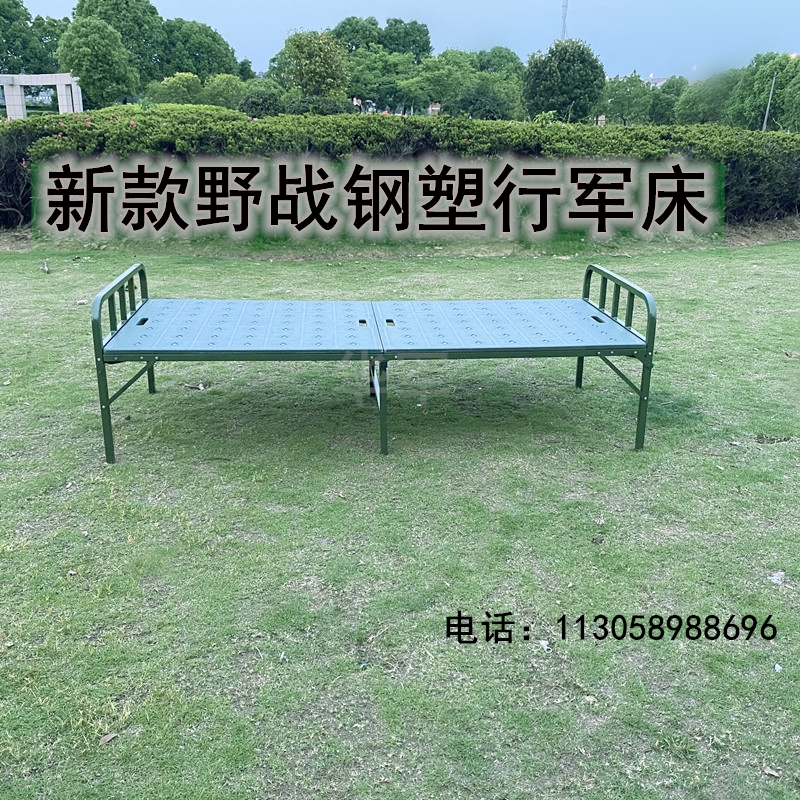 鋼塑（兩折）行軍床圖片