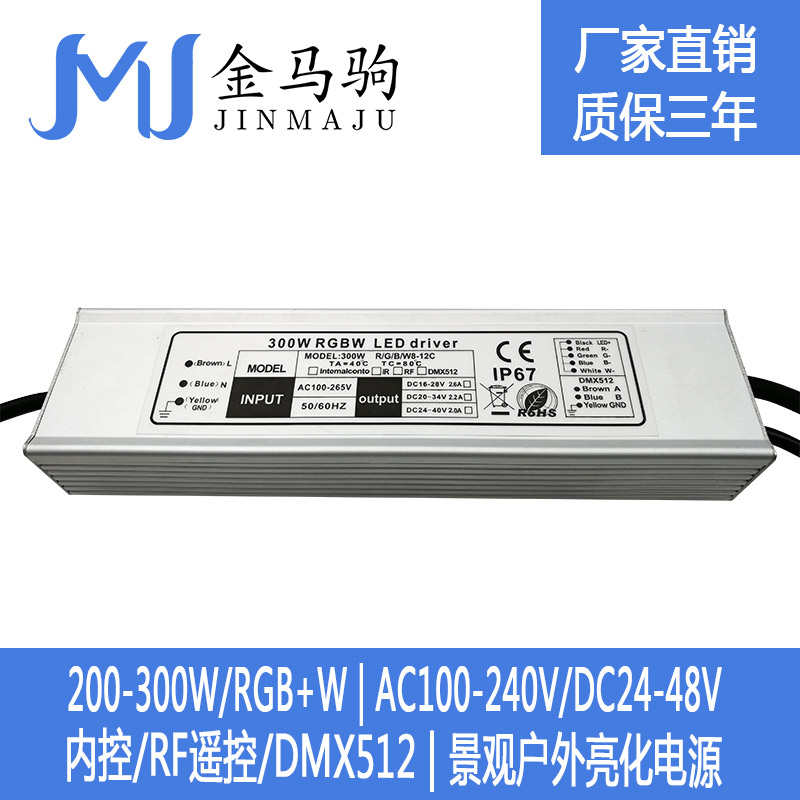 DMX512外控RGBW驱动电源图片