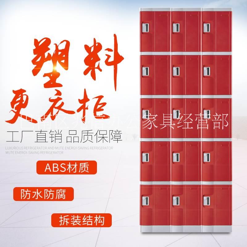 重庆ABS塑料更衣柜防水更衣柜