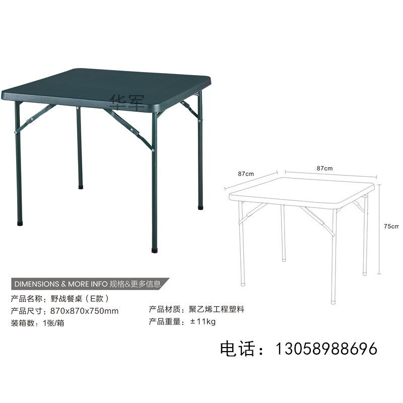 野战便携式吹塑折叠餐桌87x87x74cm 户外4人餐桌 士兵野营便携折叠桌 户外作业卓  野战便携式吹塑折叠餐桌图片