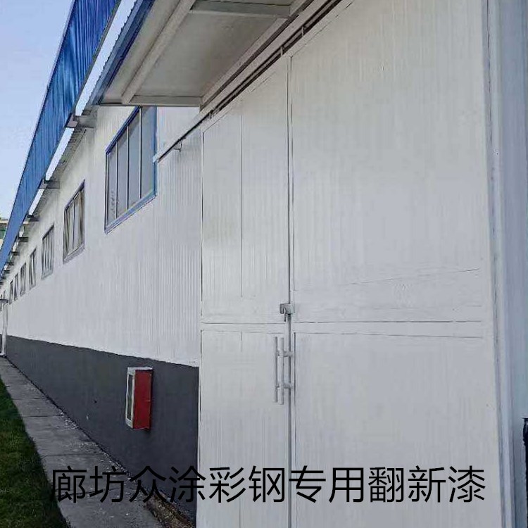 廊坊市厂房翻新专用漆厂家开原 厂房翻新专用漆 彩钢面漆 施工便捷