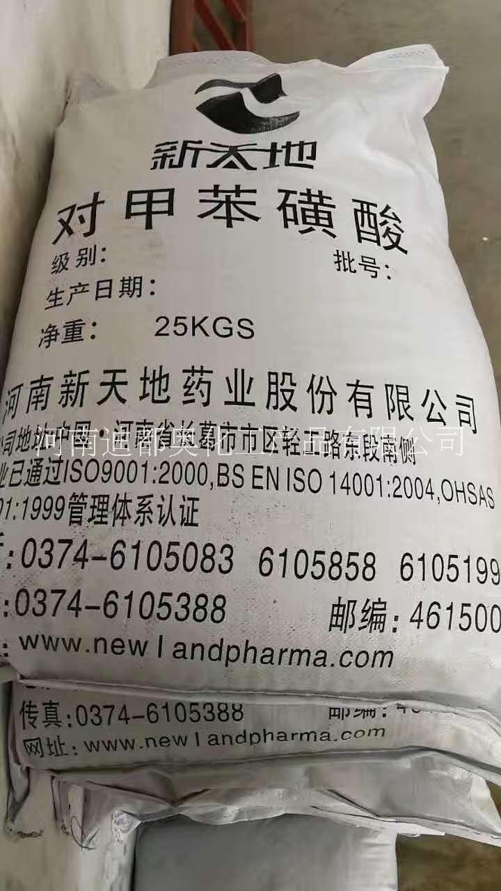 对甲苯磺酸图片