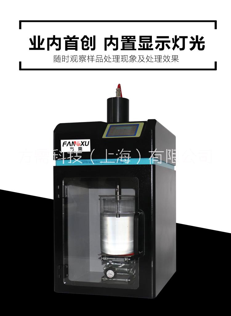 超声波细胞破碎仪 超声波细胞破碎仪PZ-800L