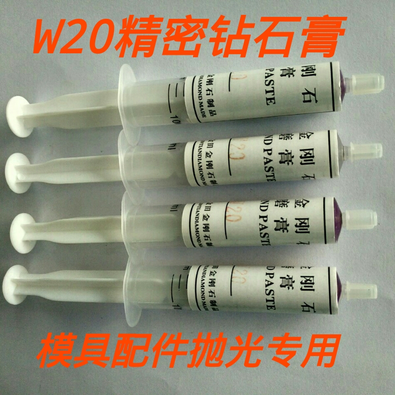 锰亿厂家供应钨钢抛光用钻石研磨膏 模具打光膏