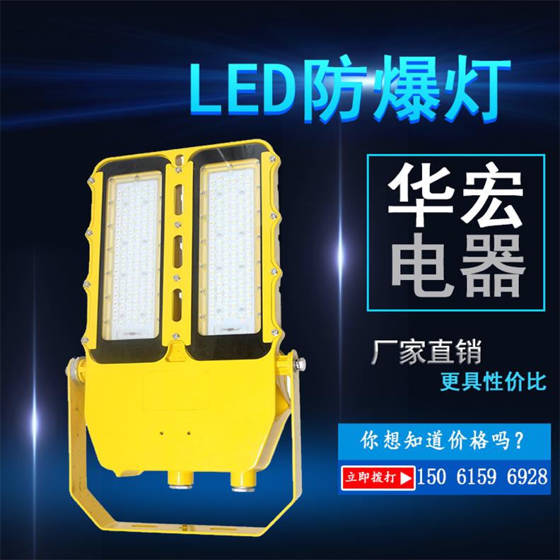 BFC8115 LED防爆泛光灯图片