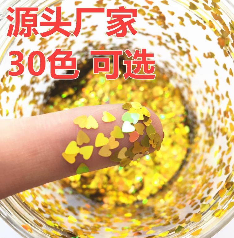 100克袋装 爱心3MM 美甲亮片 桃心网红闪光眼妆 化妆品工艺制品