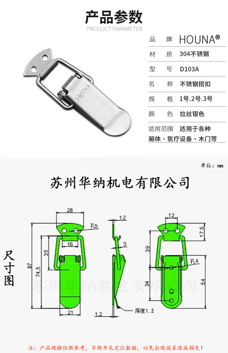 苏州市箱子搭扣锁紧力箱扣箱扣锁挂扣厂家