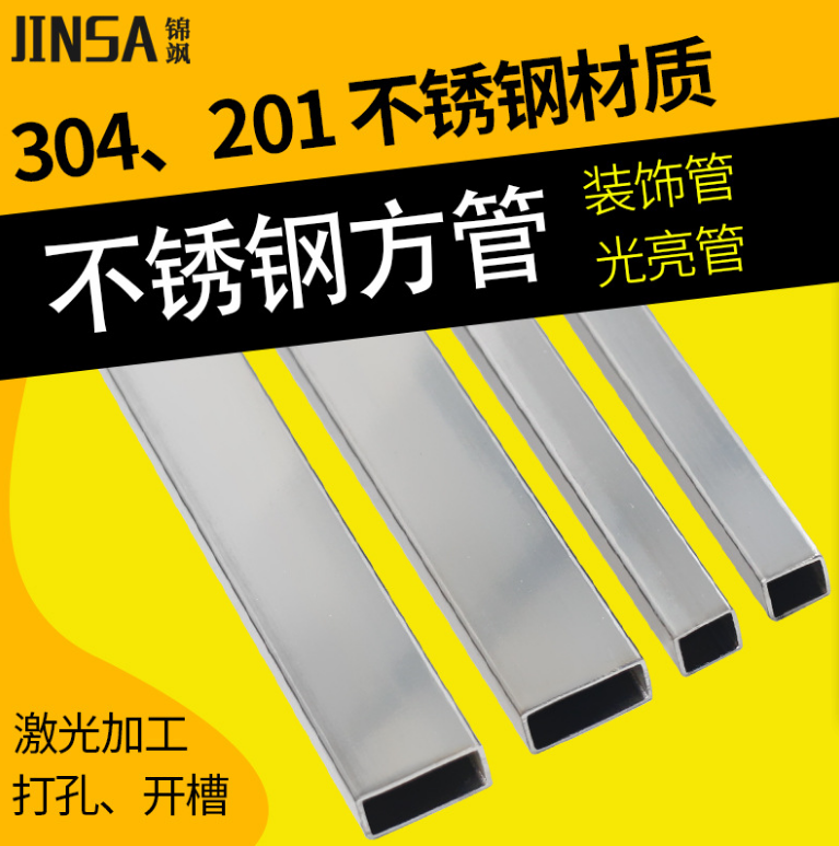 锦飒304不锈钢方管 装饰光亮201焊接管 扁管方通矩形管 拉丝镜面圆管