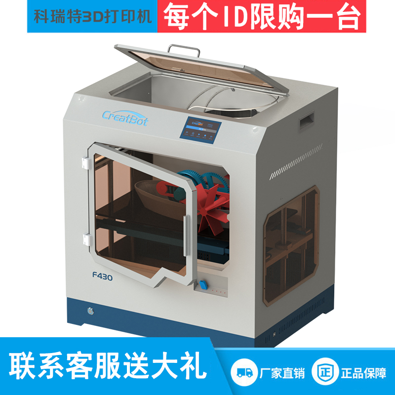 高温PEEK 3D打印机实验室科研机构优选工业级3D打印机F430​图片