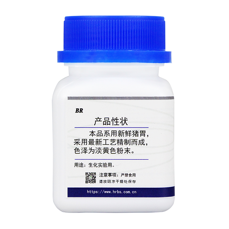 胃蛋白酶圖片/胃蛋白酶樣板圖 (3)