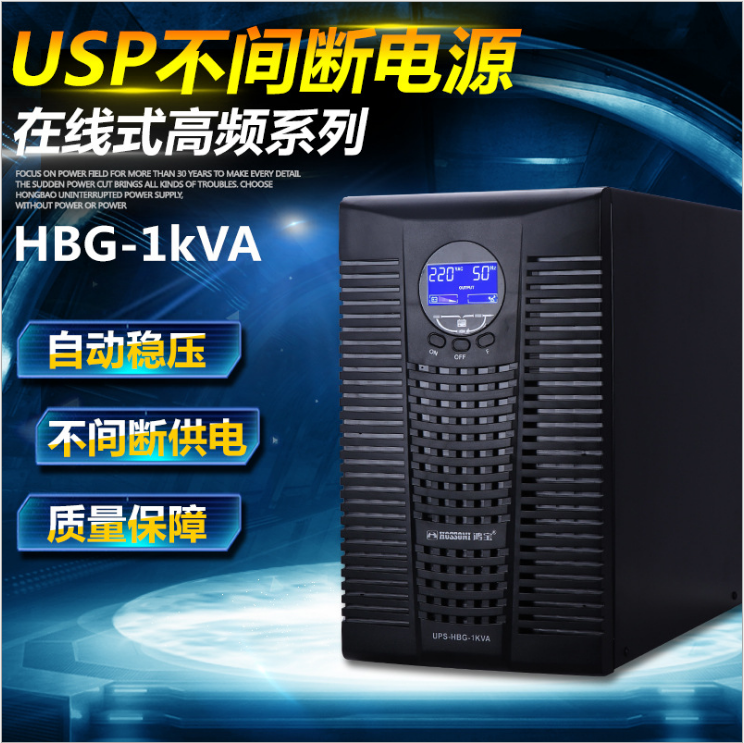 UPS医院应急电源图片