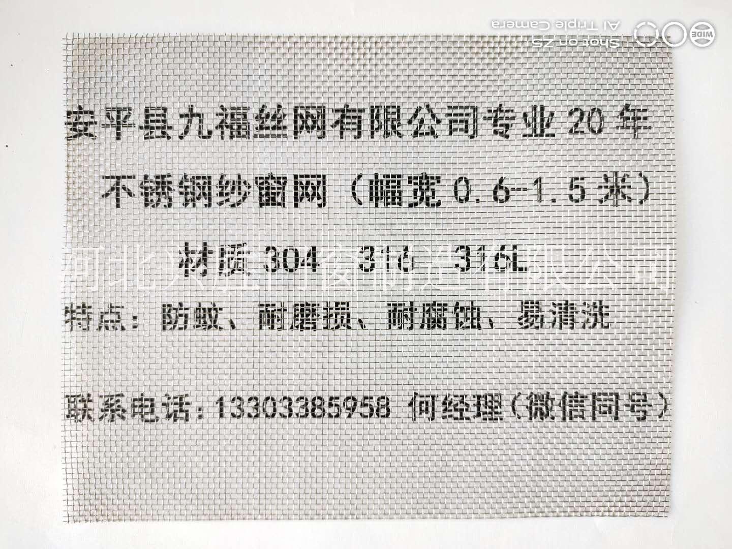 304不锈钢纱网304不锈钢纱网报价，批发，供应商，生产厂家