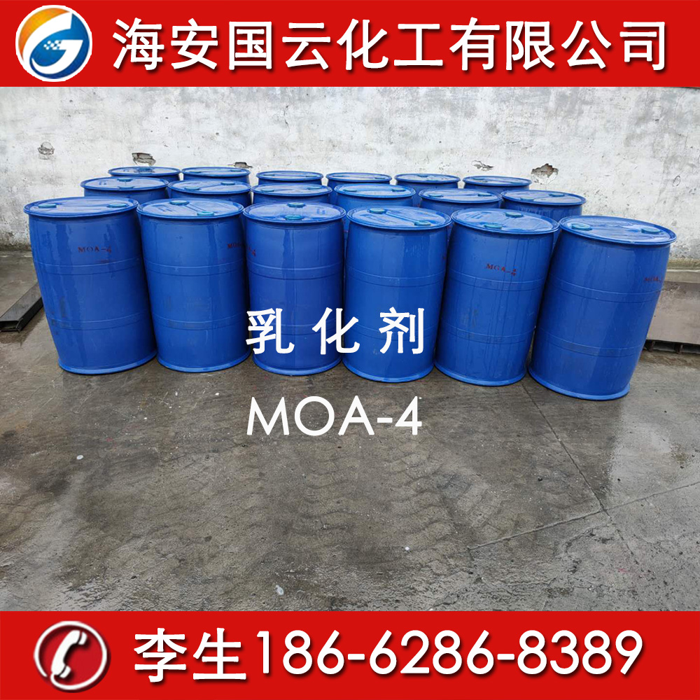 乳化剂AEO-4/MOA-4 C12-14醇聚氧乙 烯 醚图片