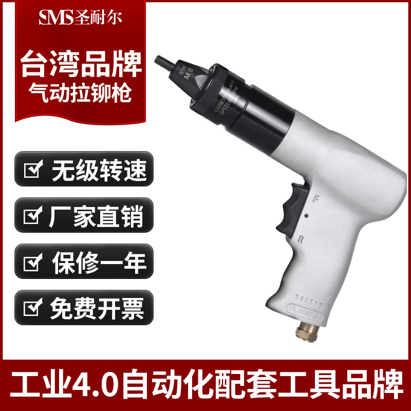 氣動鉚釘機(jī)圣耐爾S-6222圖片