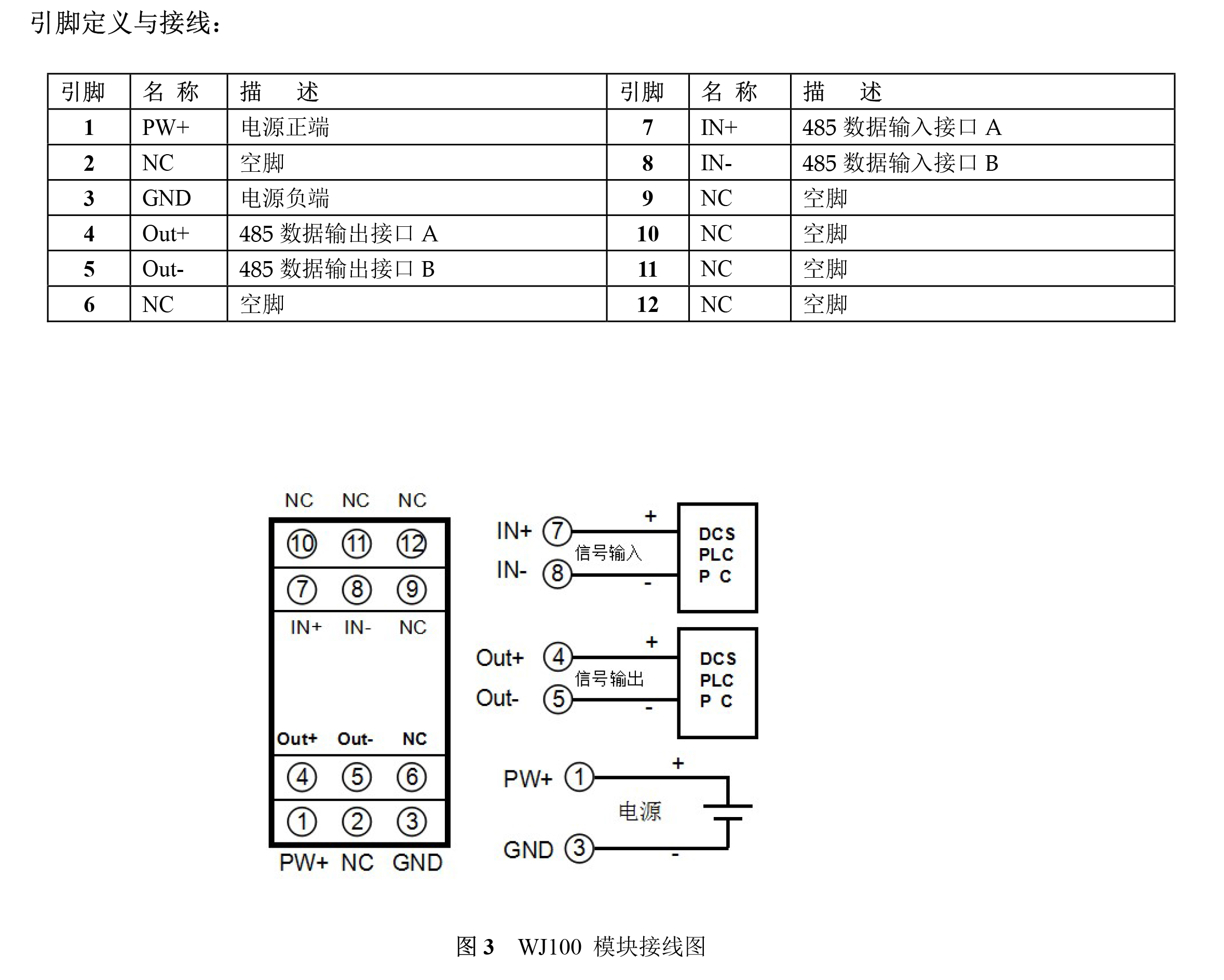 RS-485转RS485RS-485转RS485隔离中继放大器模块