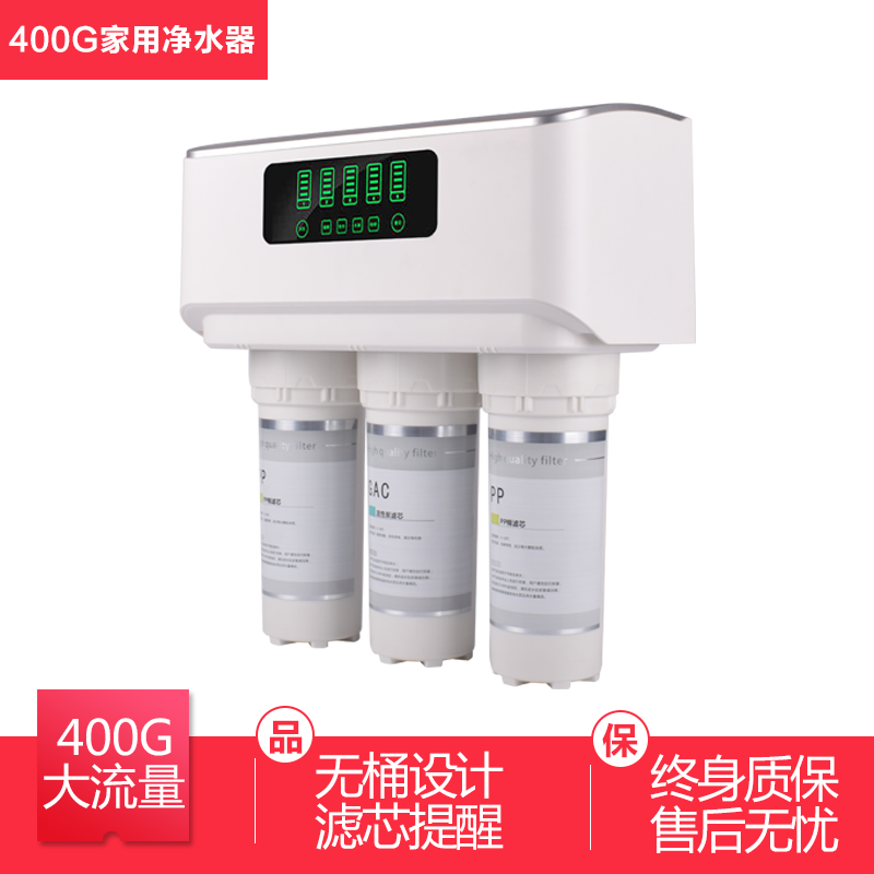 A8厨下式净水器 400G大流量净水机