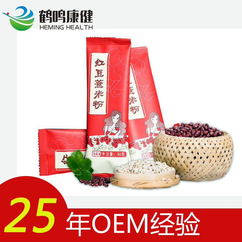 代餐粉粉剂OEM代加工 陕西粉剂方便食品