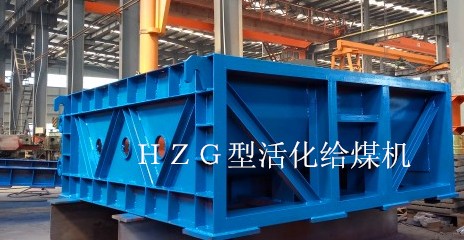 100-2000t/h出力 活化给煤机厂家 用于电厂、煤矿、码头等 价格优惠图片