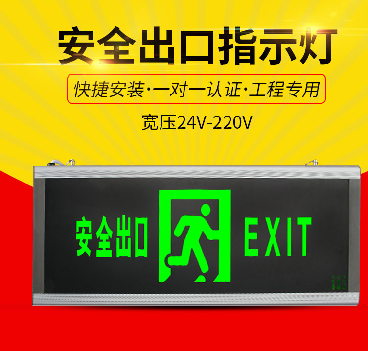 安全标志指示吊牌@锐峰新国标插电逃生通道楼梯消防LED疏散灯生产厂家图片