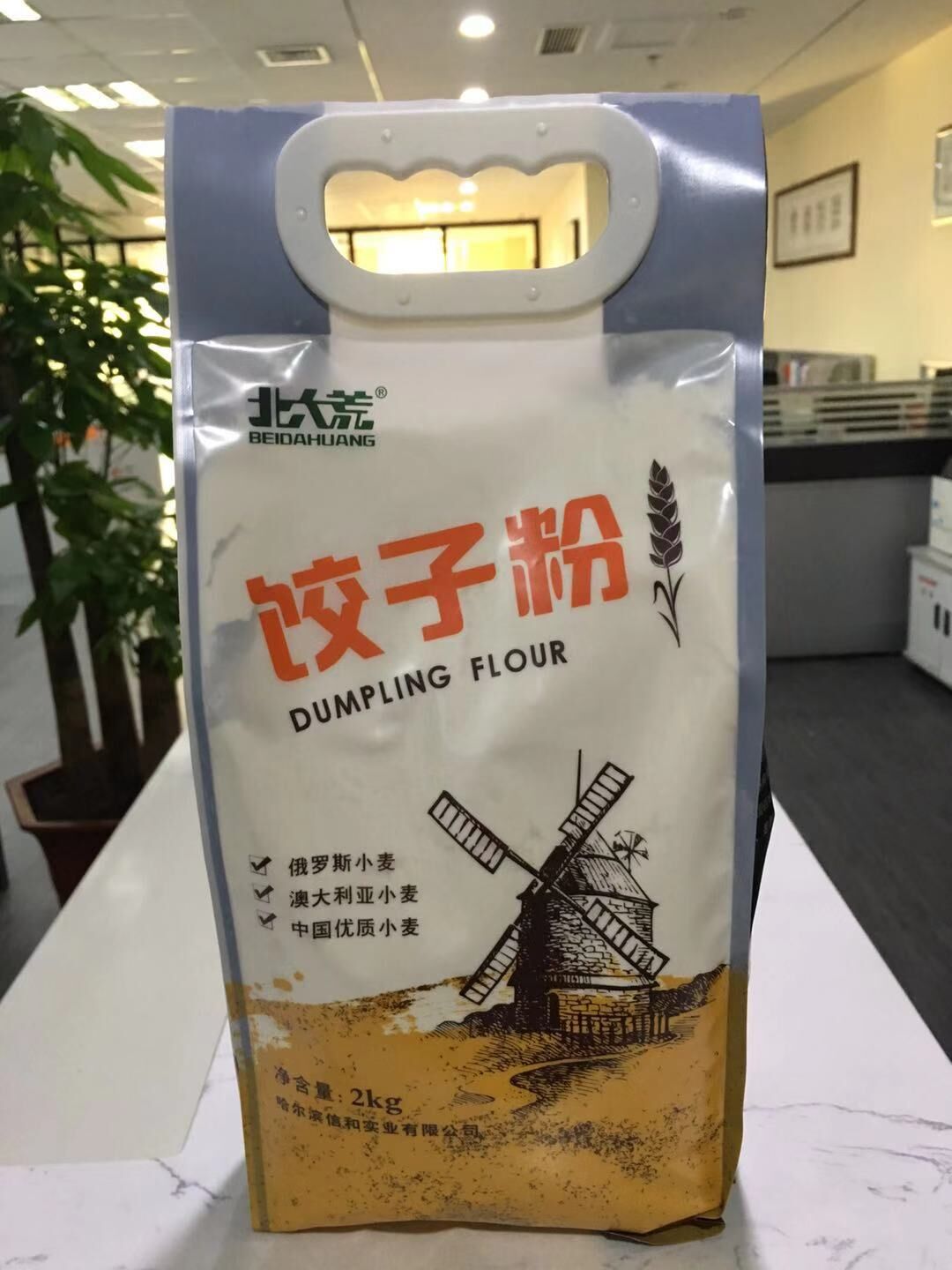 昌吉州面粉包装袋/小麦面粉5kg厂家批发食品四边封袋子 免费设计图片