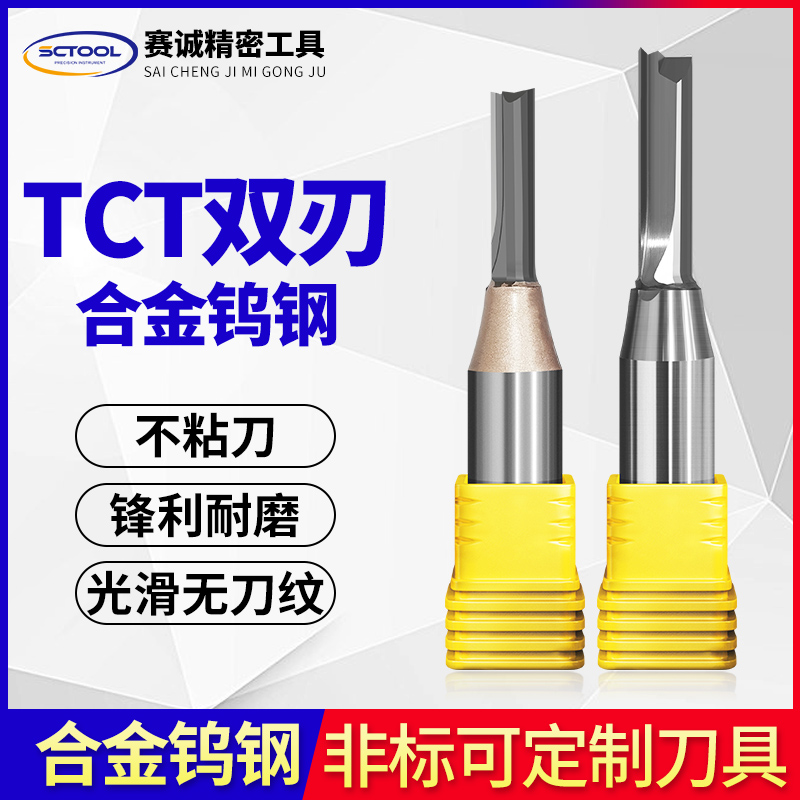 TCT刀 钨钢开料刀TCT数控雕刻机刀 刀修边机刀头开槽刀 TCT刀图片