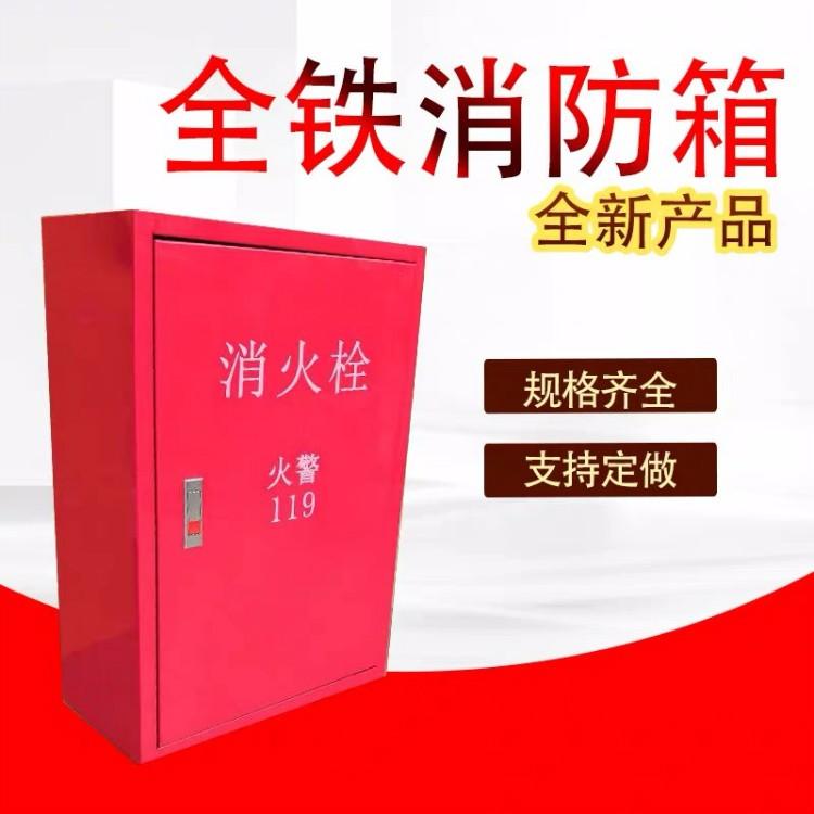 广东 消防栓箱厂家供应_室外室内消火栓批发价格图片