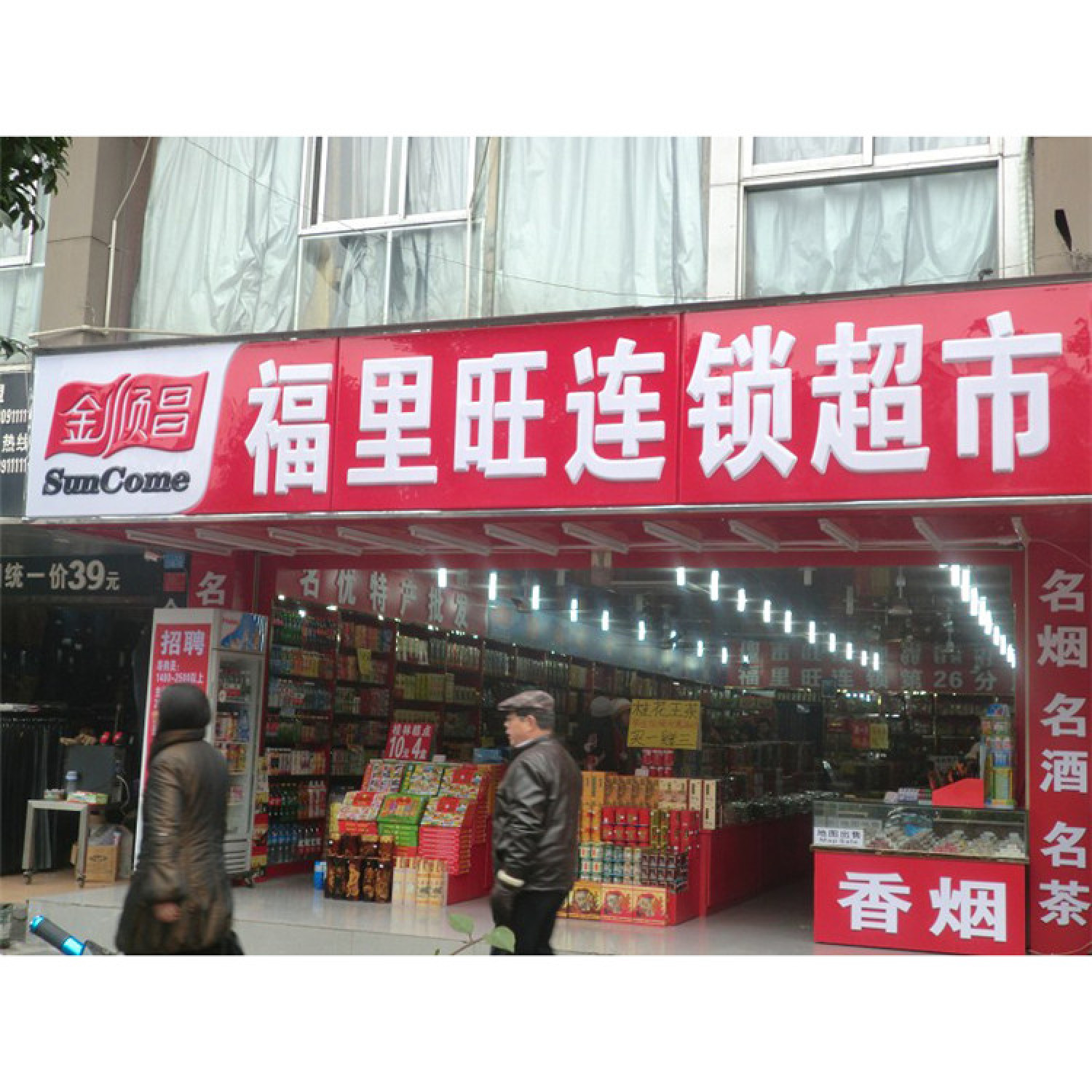 店面大字招牌定制价格 店面门头广告牌定做 店铺门面招牌字制作加工