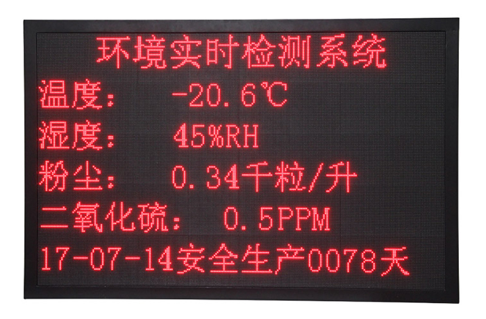 LED单双色显示屏门禁LED大屏广告屏户外显示屏 led显示屏图片