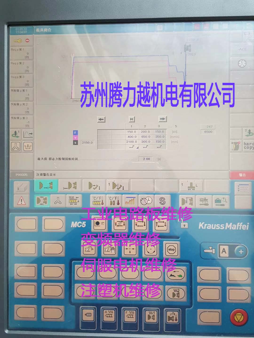 昆山注塑机维修升级改造电脑板维修图片