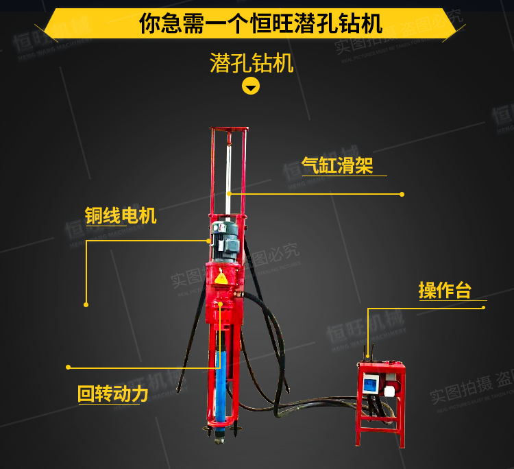 小型潜孔钻机100型130型电动小型潜孔钻机打岩石支腿式凿岩设备图片