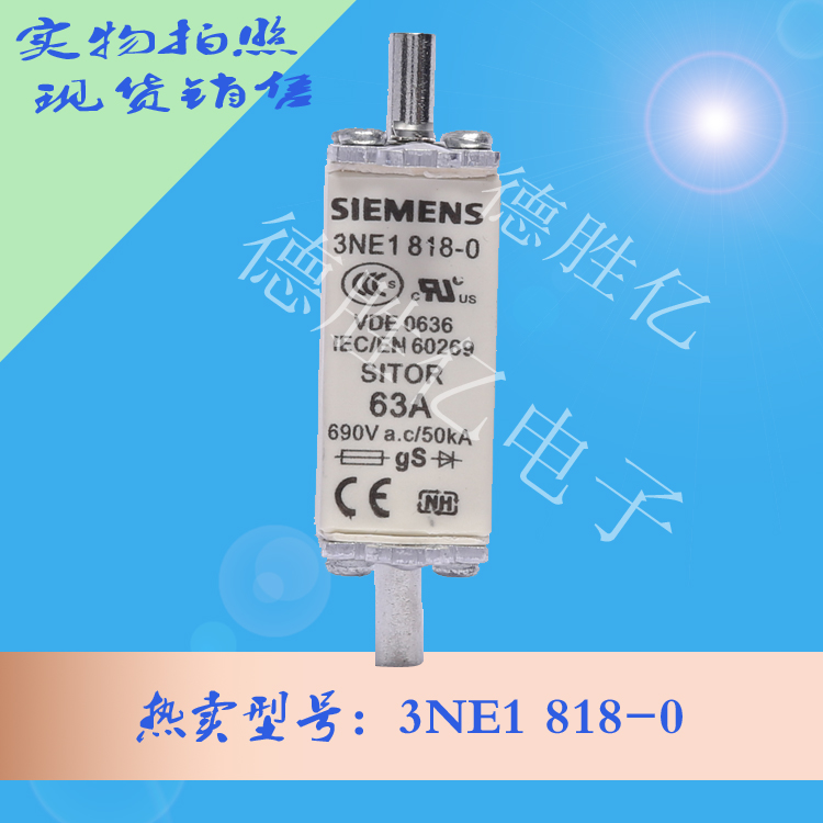 苏州市熔断器3NE1 818-0厂家熔断器3NE1 818-0 现货供应可询