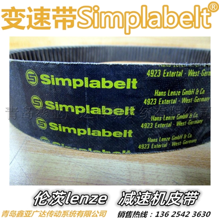 Simplabelt变速带 螺杆泵伦茨Lenze减速电机皮带057036 22/610EL图片