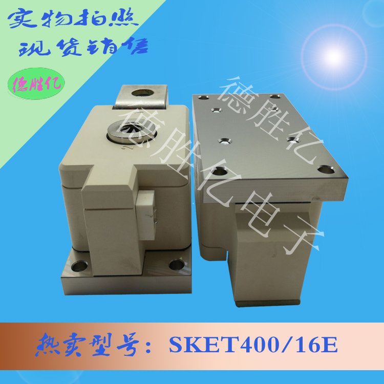 西门康 SKET400-16E 全新供应量多图片