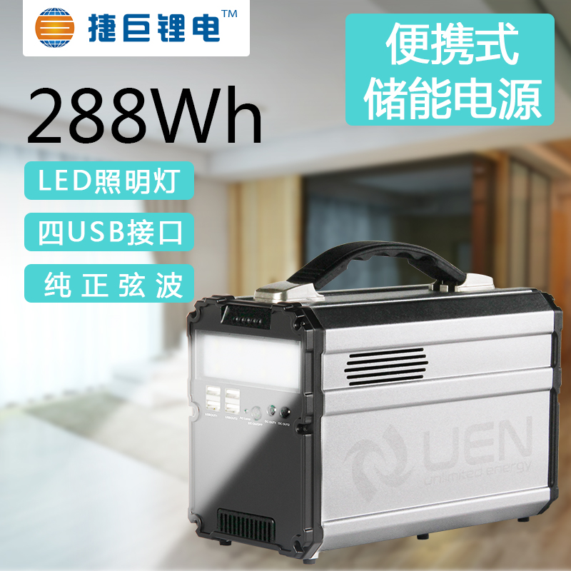 11.1V222/288Wh UPS电源 不间断锂电便携式储能图片