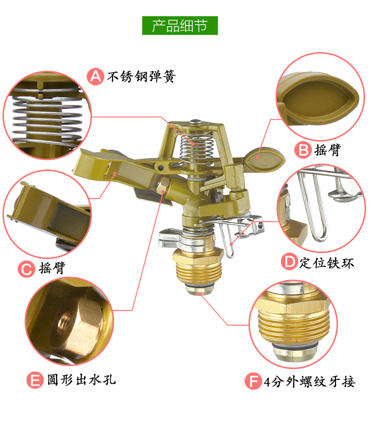 农业园林园艺灌溉可调摇臂喷头360度自动旋转花园洒水器喷灌图片