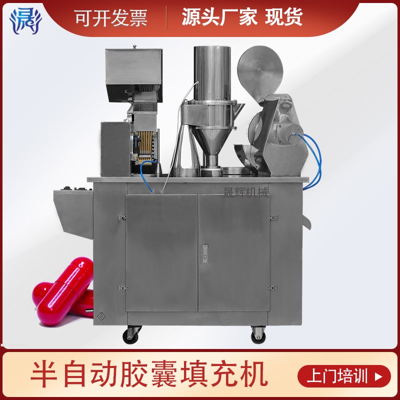 半自动胶  囊填充机制药胶 囊机图片